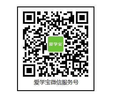 1466386642311980.jpg 爱学宝.jpg